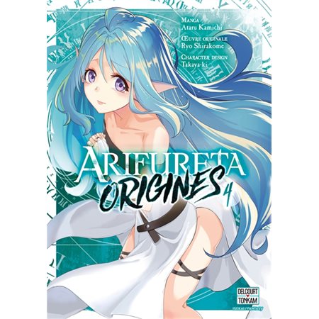 Arifureta Origines #4