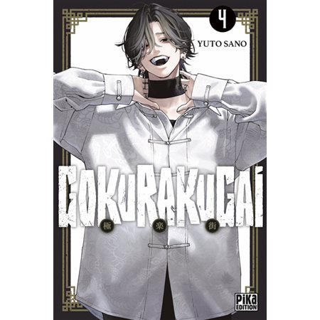 Gokurakugai #4