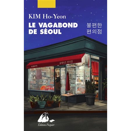 Le vagabond de Séoul